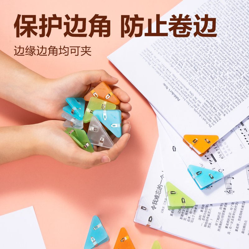 得力TP537彩色三角夾-夾寬52MM筒裝(混)(12個/筒)