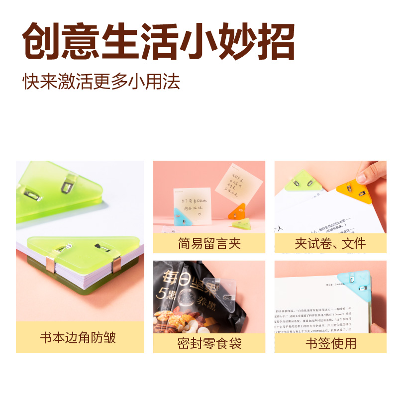 得力TP537彩色三角夾-夾寬52MM筒裝(混)(12個/筒)