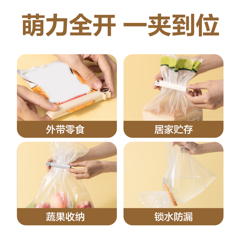 得力TP702卡通零食夾吸卡裝(混)(5個/卡)