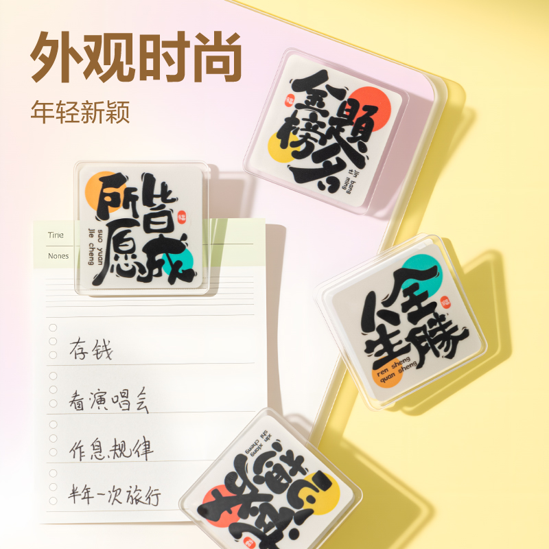 得力TP551方形夾-心想試成系列袋裝(混)(2個(gè)/袋)