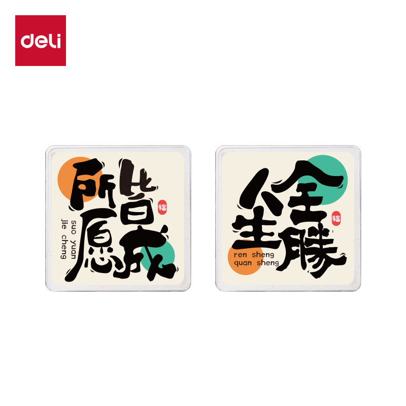 得力TP552方形夾-所愿皆成系列袋裝(混)(2個/袋)