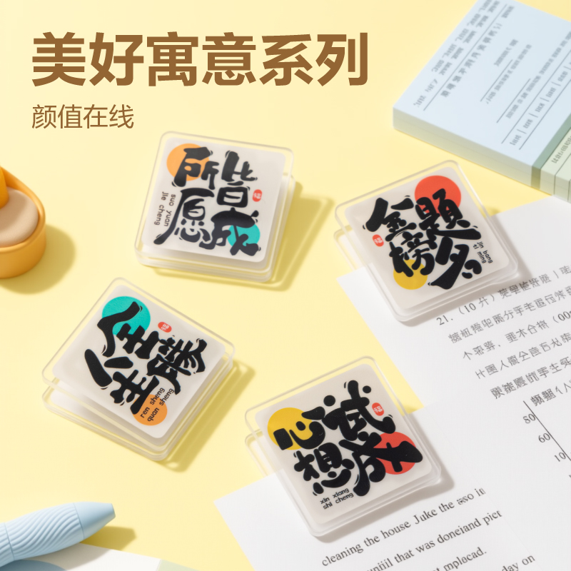 得力TP552方形夾-所愿皆成系列袋裝(混)(2個/袋)