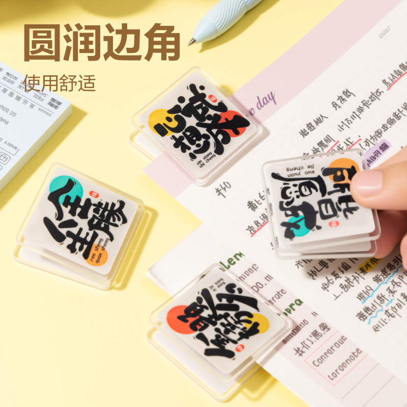 得力TP552方形夾-所愿皆成系列袋裝(混)(2個/袋)