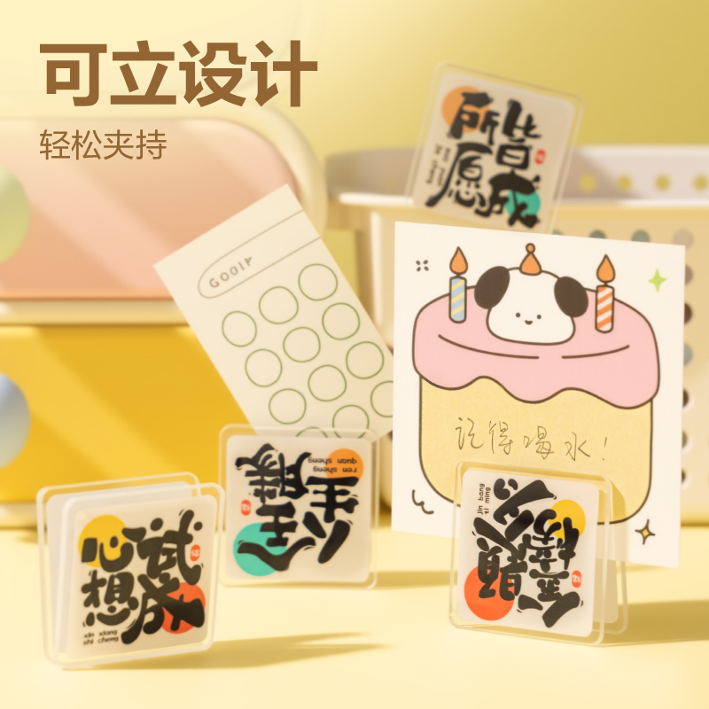 得力TP552方形夾-所愿皆成系列袋裝(混)(2個/袋)