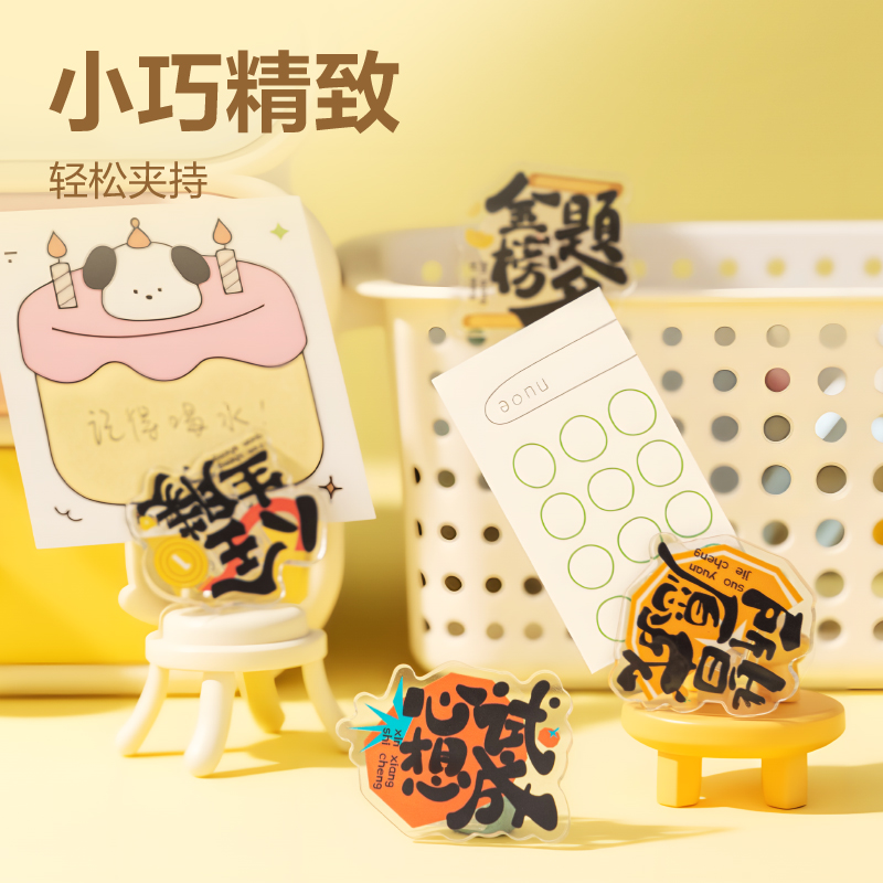 得力TP553異形夾-心想試成系列袋裝(混)(2個(gè)/袋)