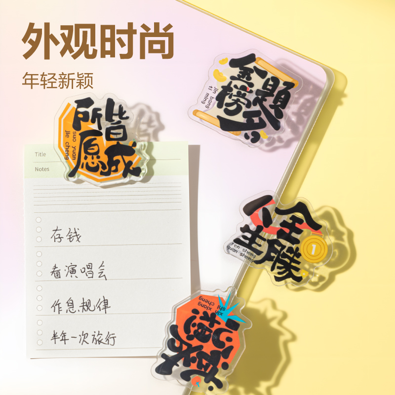 得力TP553異形夾-心想試成系列袋裝(混)(2個(gè)/袋)