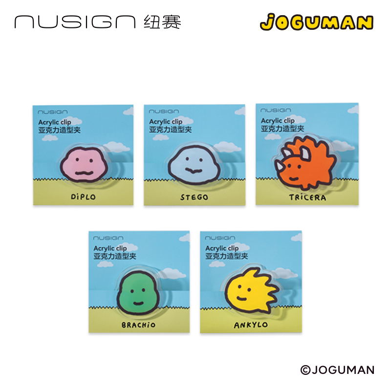 紐賽NS114-Q喬古漫系列亞克力造型夾袋裝(混)(1個(gè)/袋)