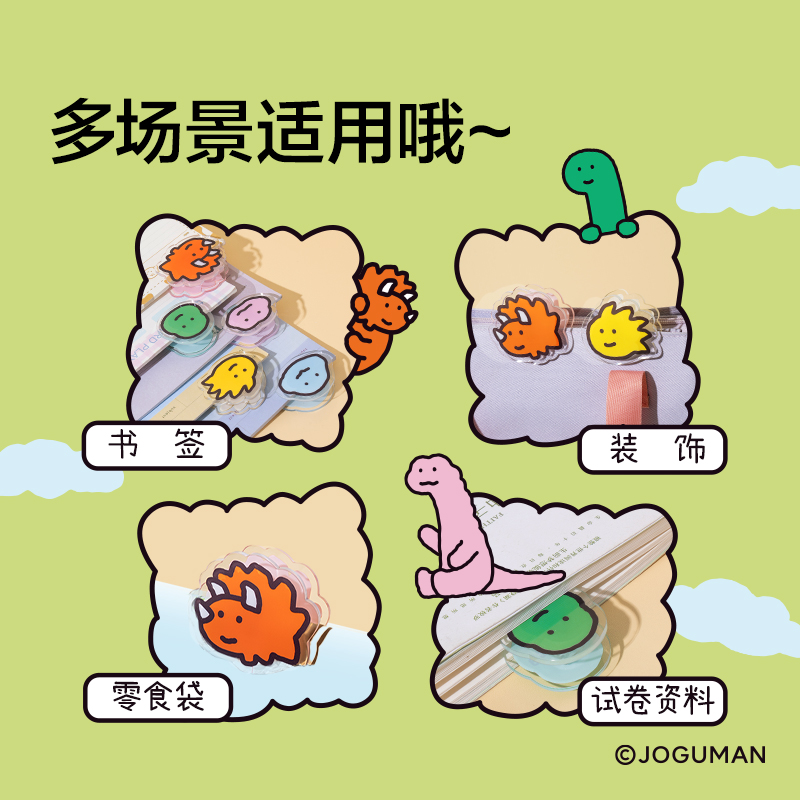 紐賽NS114-Q喬古漫系列亞克力造型夾袋裝(混)(1個(gè)/袋)