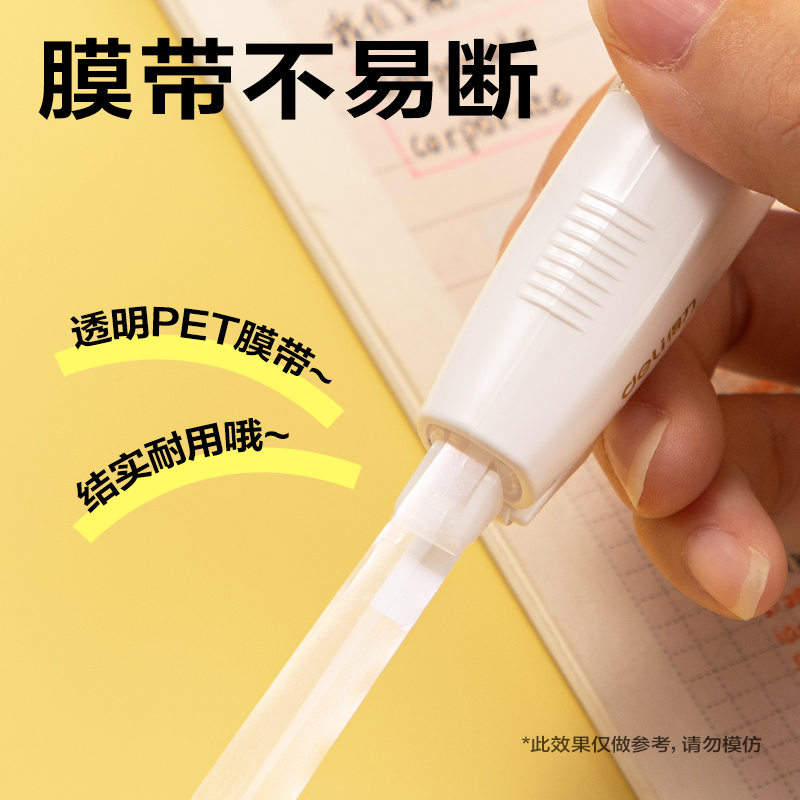 得力VR239筆形修正帶5mm*30m(白)(套)