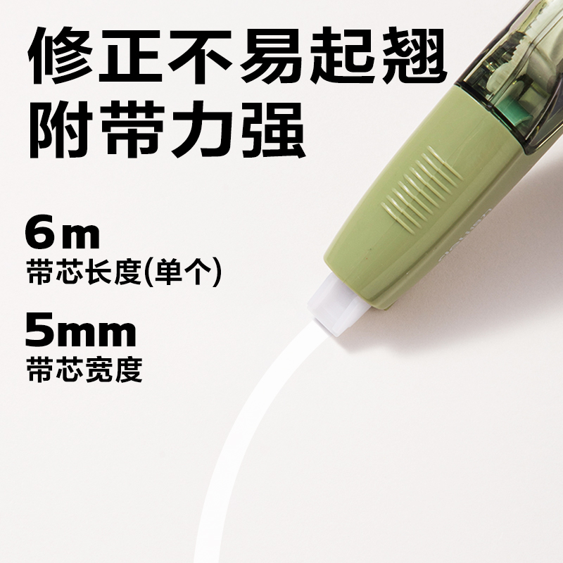 得力VR239筆形修正帶5mm*30m(綠)(套)
