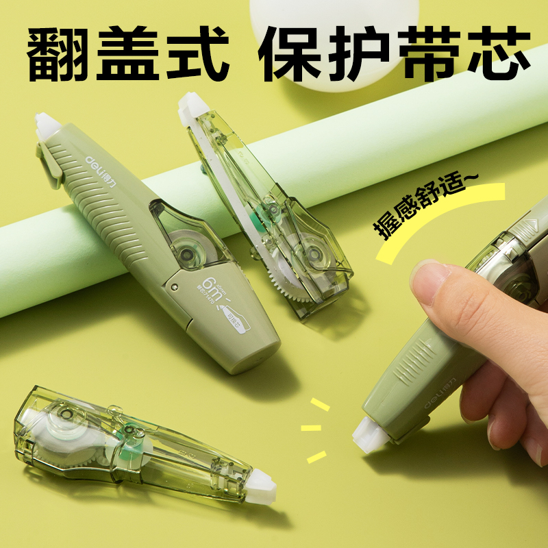 得力VR239筆形修正帶5mm*30m(綠)(套)