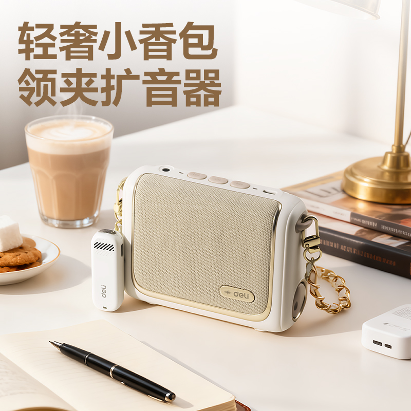 得力LT999J香包擴音器音響(領(lǐng)夾)(13W)(4500mAh)(金)(臺)