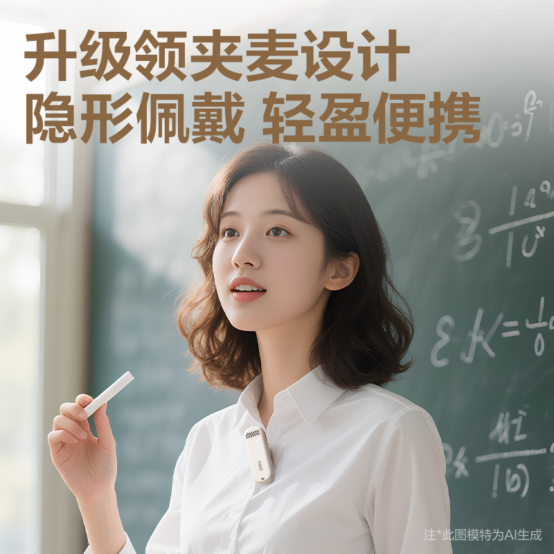 得力LT999J香包擴音器音響(領(lǐng)夾)(13W)(4500mAh)(金)(臺)