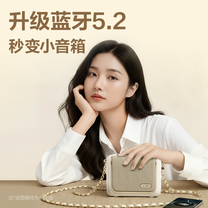 得力LT999J香包擴音器音響(領(lǐng)夾)(13W)(4500mAh)(金)(臺)