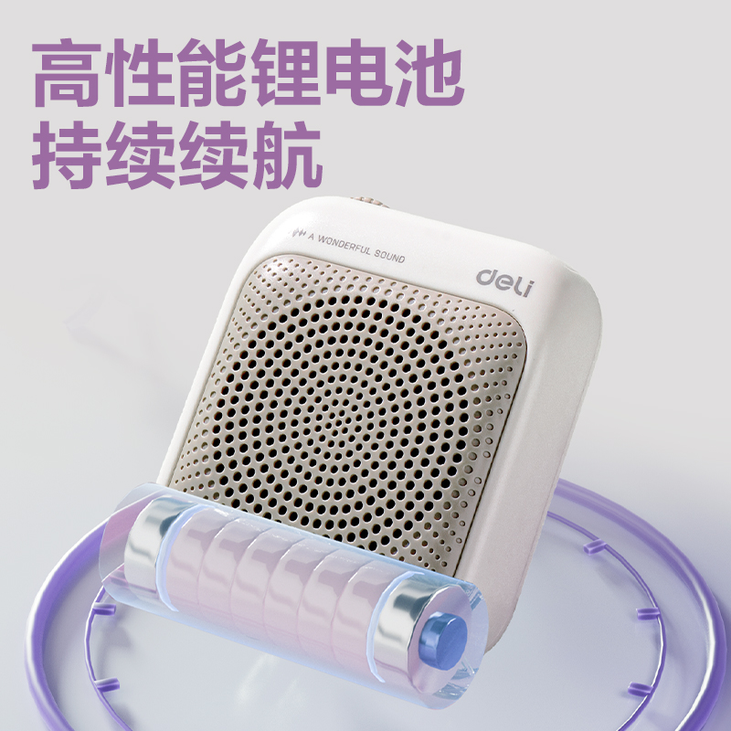 得力LT904多彩擴音器音響(有線)(5W)(1500mAh)(粉)(臺)