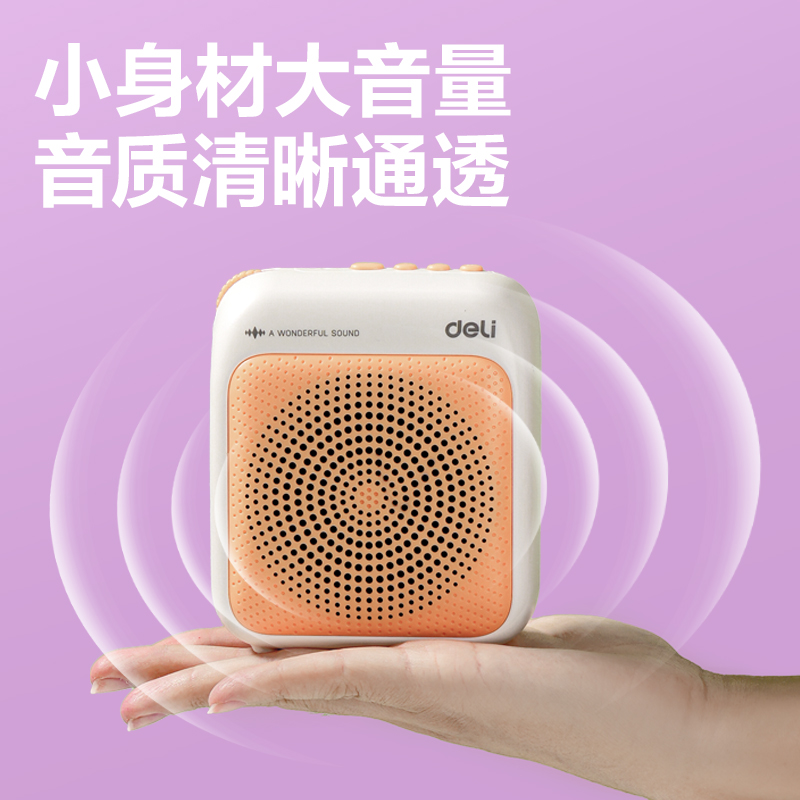 得力LT915多彩擴(kuò)音器音響(有線)(10W)(2000mAh)(黃)(臺(tái))