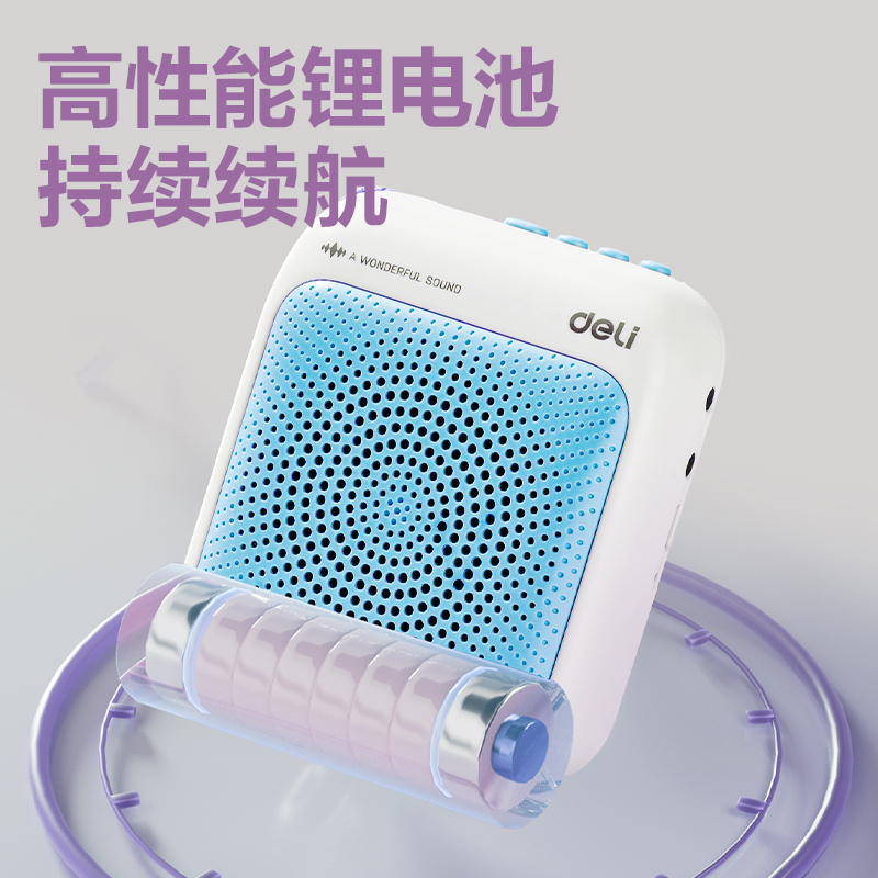 得力LT915多彩擴(kuò)音器音響(有線)(10W)(2000mAh)(黃)(臺(tái))