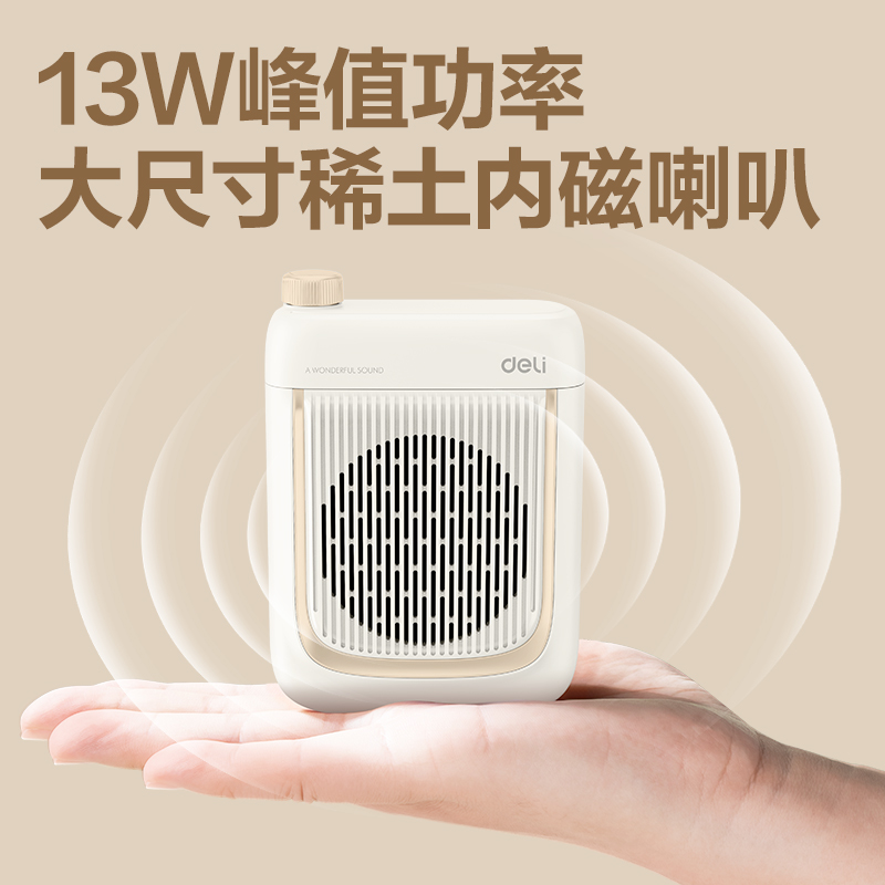 得力LT932輕奢擴(kuò)音器音響(有線)(13W)4500mAh)(金)(臺(tái))