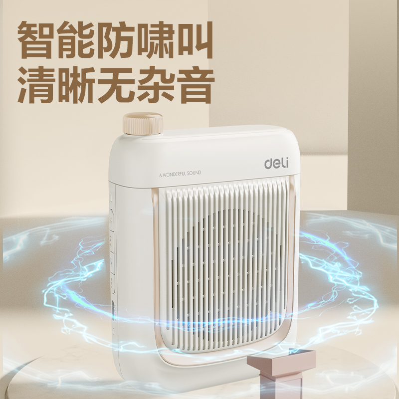 得力LT932輕奢擴(kuò)音器音響(有線)(13W)4500mAh)(金)(臺(tái))
