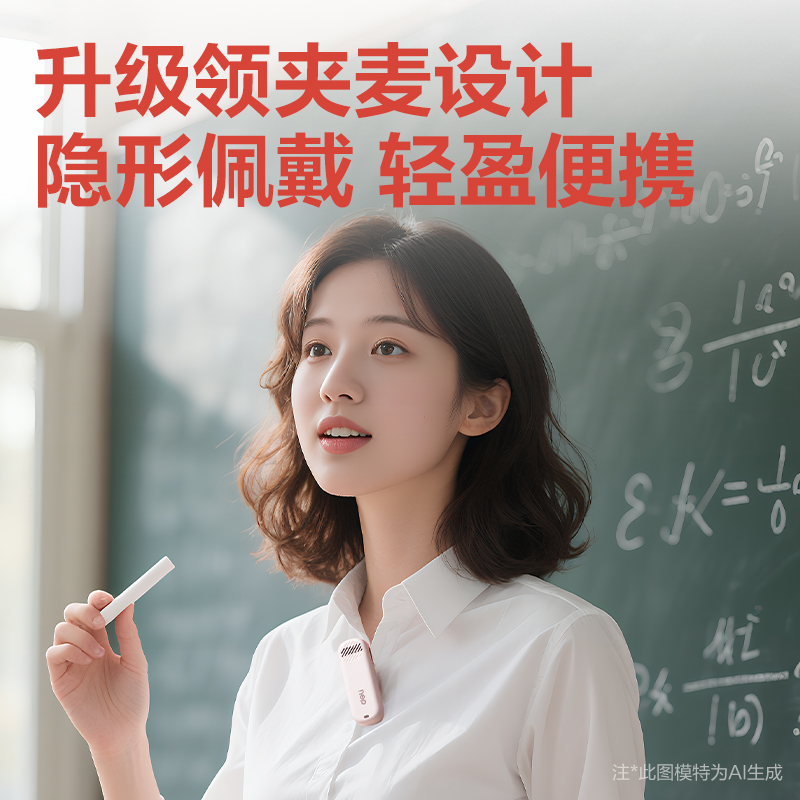 得力LT950J香包擴音器音響(領(lǐng)夾)(13W)(4500mAh)(粉)(臺)