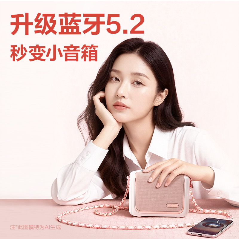 得力LT950J香包擴音器音響(領(lǐng)夾)(13W)(4500mAh)(粉)(臺)