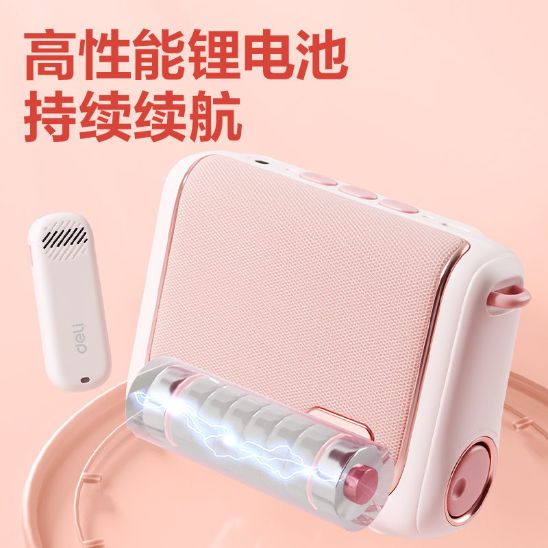 得力LT950J香包擴音器音響(領(lǐng)夾)(13W)(4500mAh)(粉)(臺)