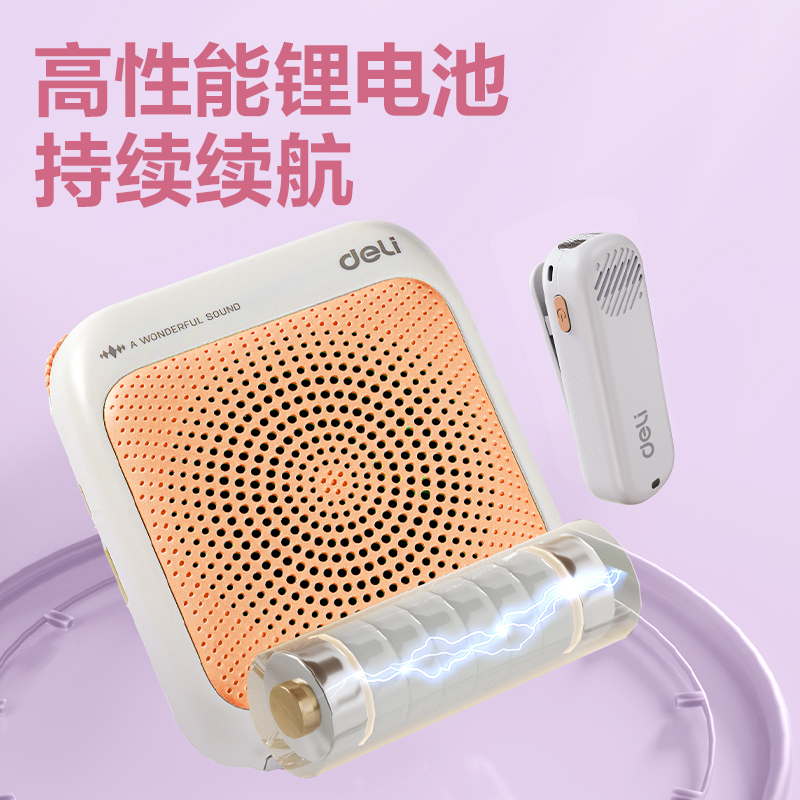 得力LT915J多彩擴(kuò)音器音響(領(lǐng)夾)(13W)(2000mAh)(黃)(臺(tái))