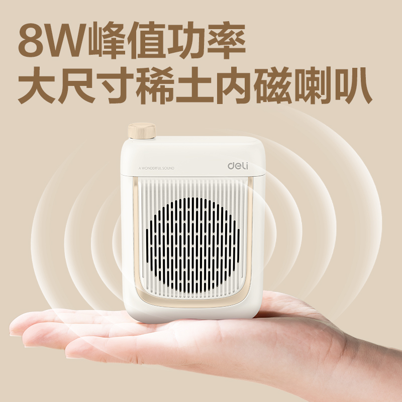 得力LT931輕奢擴(kuò)音器音響(有線)(8W)(4500mAh)(金)(臺)