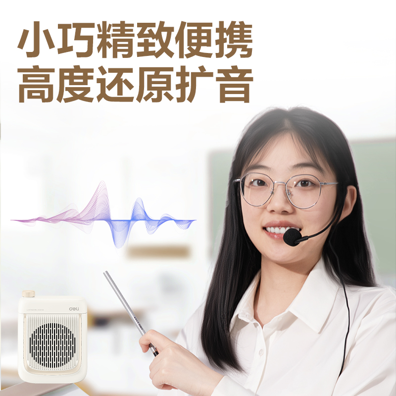 得力LT931輕奢擴(kuò)音器音響(有線)(8W)(4500mAh)(金)(臺)