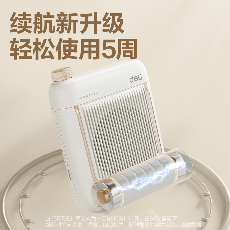 得力LT931輕奢擴(kuò)音器音響(有線)(8W)(4500mAh)(金)(臺)