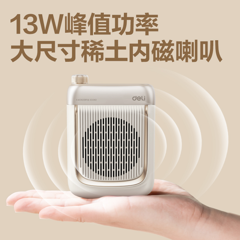 得力LT932J輕奢擴(kuò)音器音響(領(lǐng)夾)(13W)(4500mAh)(金)(臺(tái))