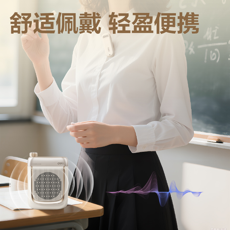 得力LT932J輕奢擴(kuò)音器音響(領(lǐng)夾)(13W)(4500mAh)(金)(臺(tái))