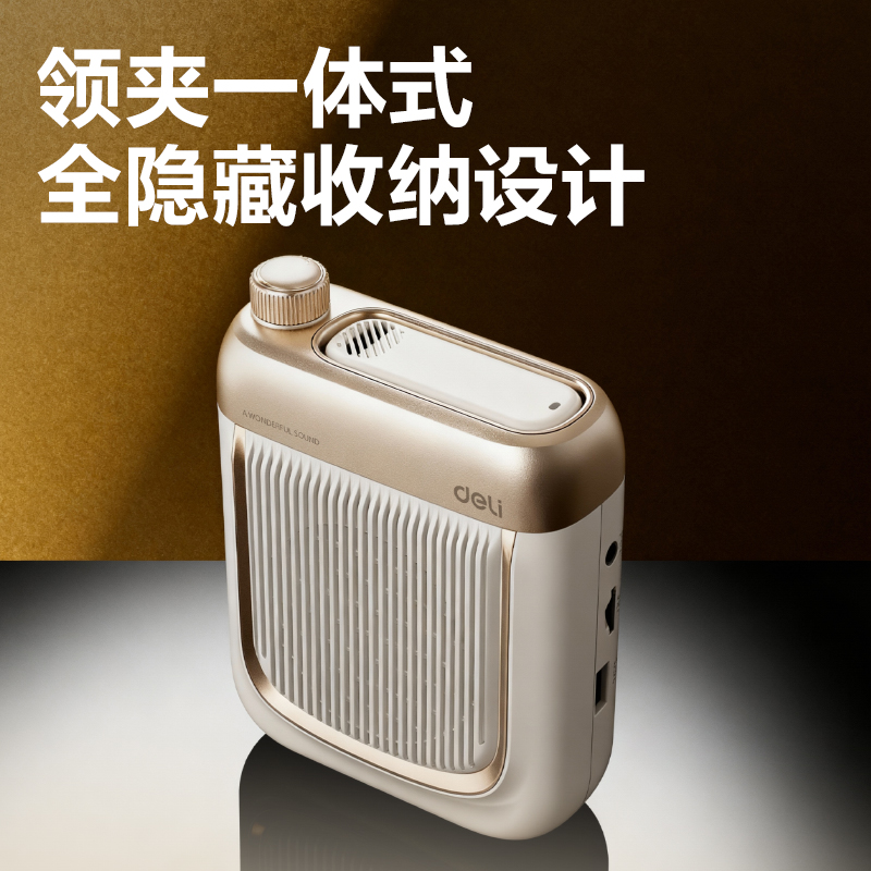 得力LT932J輕奢擴(kuò)音器音響(領(lǐng)夾)(13W)(4500mAh)(金)(臺(tái))