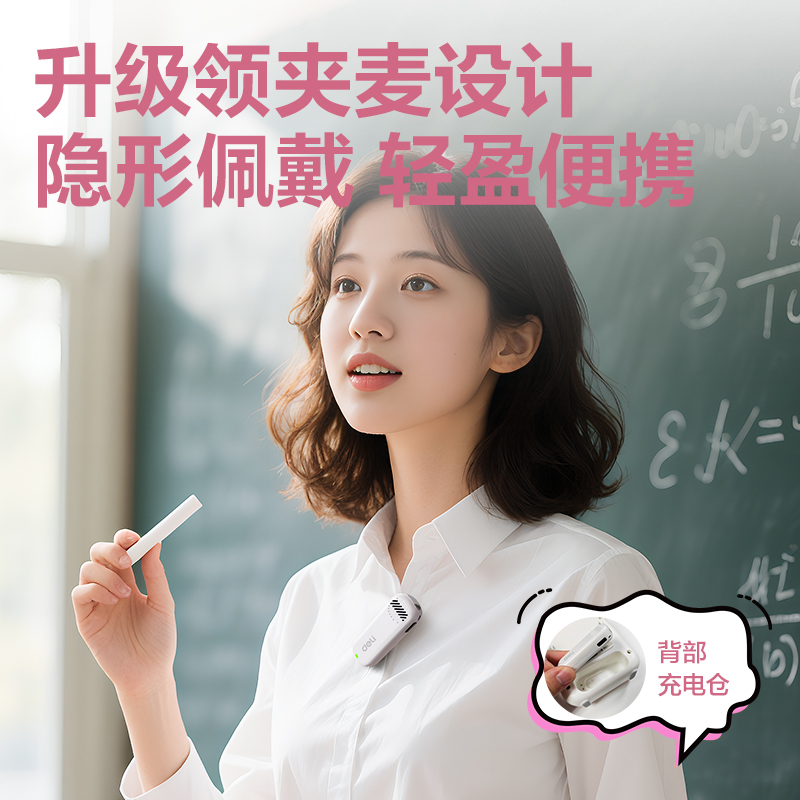 得力LT915J多彩擴音器音響(領夾)(13W)(2000mAh)(藍)(臺)