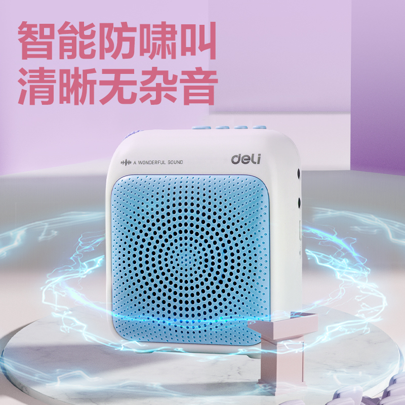 得力LT915J多彩擴音器音響(領夾)(13W)(2000mAh)(藍)(臺)