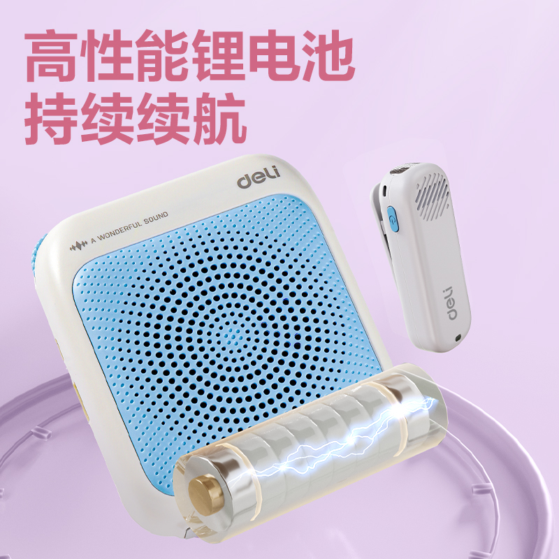 得力LT915J多彩擴音器音響(領夾)(13W)(2000mAh)(藍)(臺)