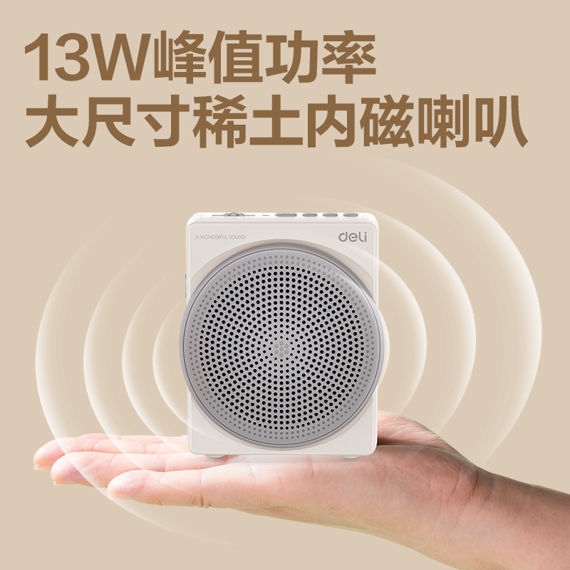 得力LT910J擴(kuò)音器音響(領(lǐng)夾)(13W)(2000mAh)(灰)(臺(tái))