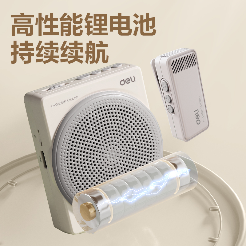 得力LT910J擴(kuò)音器音響(領(lǐng)夾)(13W)(2000mAh)(灰)(臺(tái))