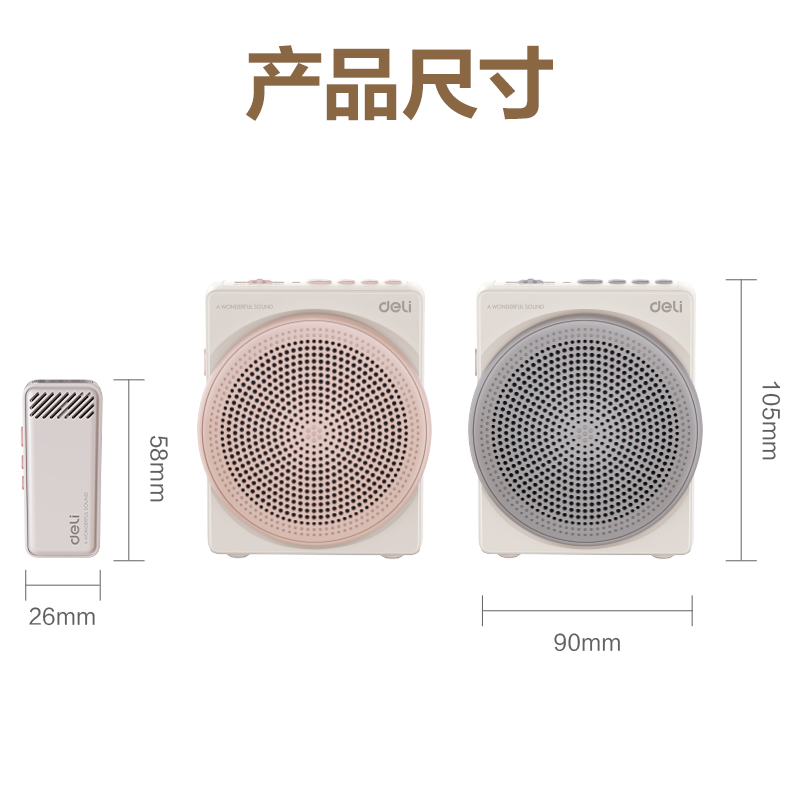 得力LT910J擴(kuò)音器音響(領(lǐng)夾)(13W)(2000mAh)(灰)(臺(tái))