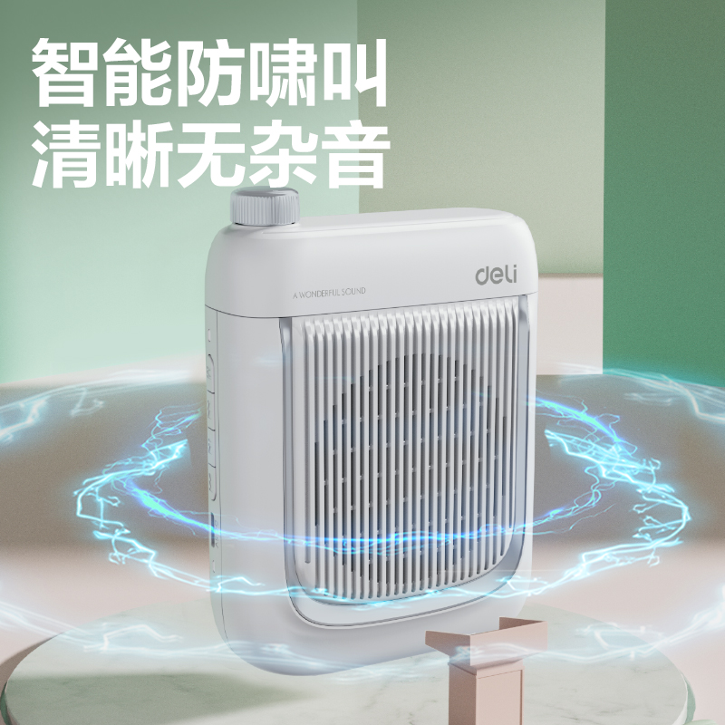 得力LT998輕奢擴音器音響(有線)(13W)(2000mAh)(銀)(臺)