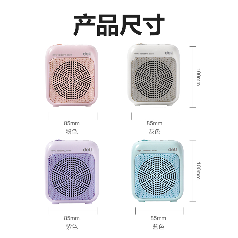 得力LT904多彩擴(kuò)音器音響(有線)(5W)(1500mAh)(灰)(臺(tái))