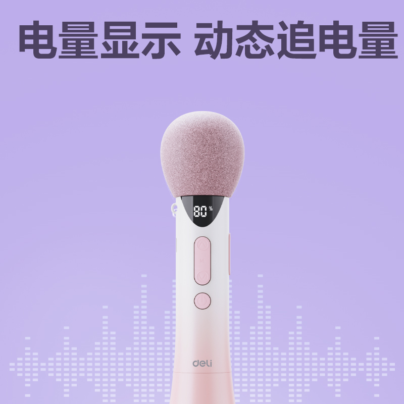 得力LT220演講寶音響(粉)(臺)