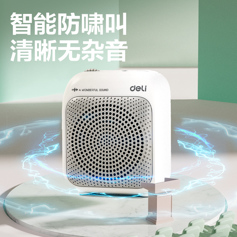 得力LT904T多彩擴(kuò)音器音響(頭戴)(5W)(1500mAh)(灰)(臺(tái))