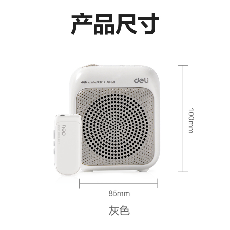得力LT904T多彩擴(kuò)音器音響(頭戴)(5W)(1500mAh)(灰)(臺(tái))