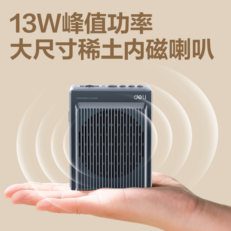 得力LT920J擴(kuò)音器音響(領(lǐng)夾)(13W)(2000mAh)(灰)(臺)
