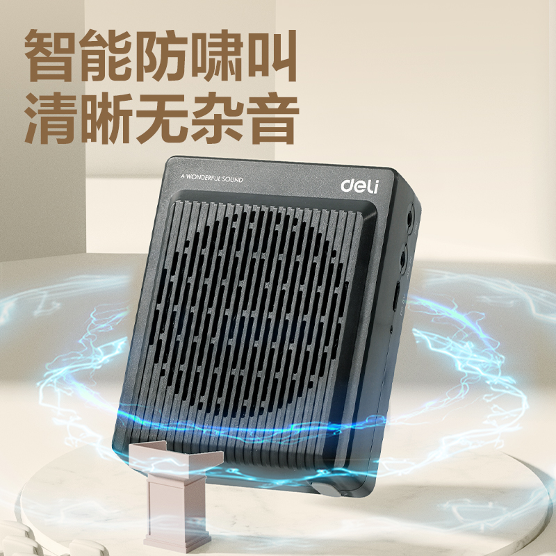 得力LT920J擴(kuò)音器音響(領(lǐng)夾)(13W)(2000mAh)(灰)(臺)