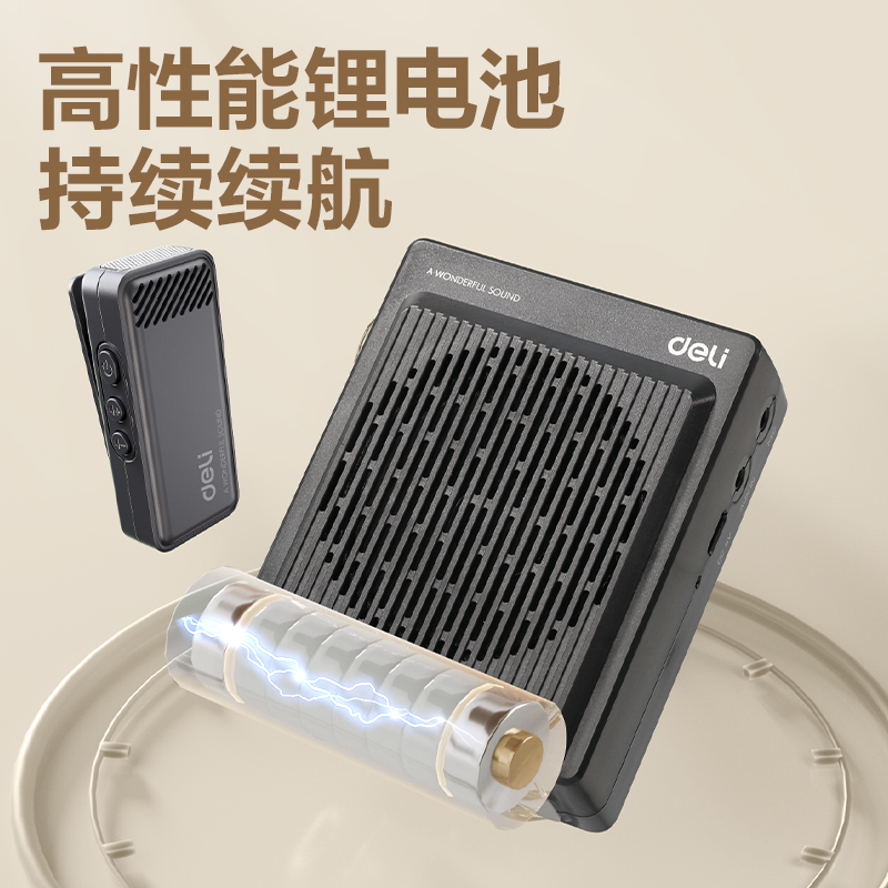 得力LT920J擴(kuò)音器音響(領(lǐng)夾)(13W)(2000mAh)(灰)(臺)