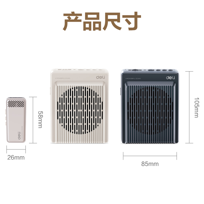 得力LT920J擴(kuò)音器音響(領(lǐng)夾)(13W)(2000mAh)(灰)(臺)