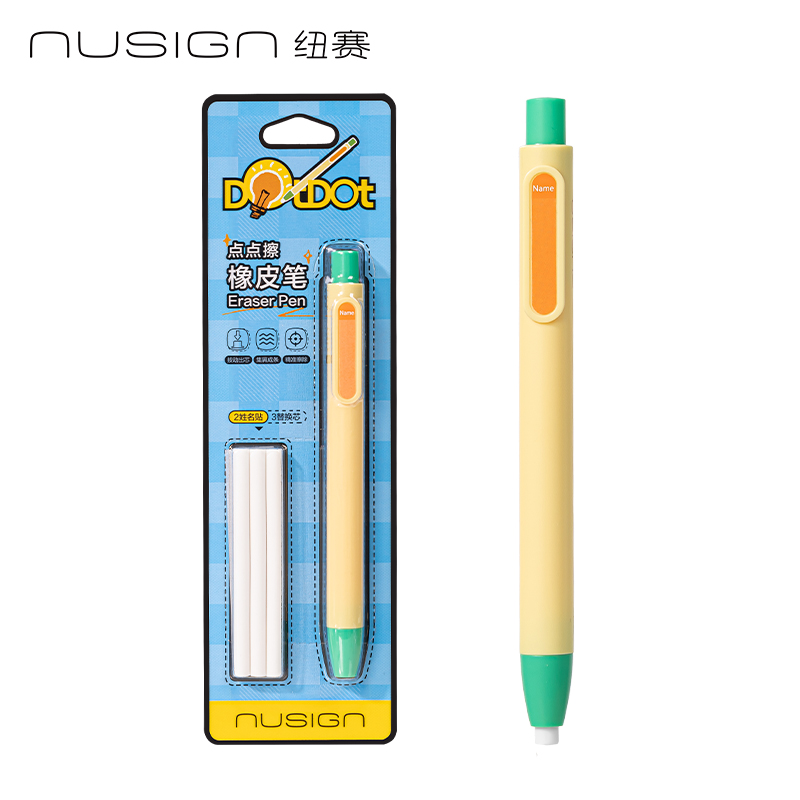 紐賽NS815紐賽點(diǎn)點(diǎn)擦橡皮筆(黃)(卡)