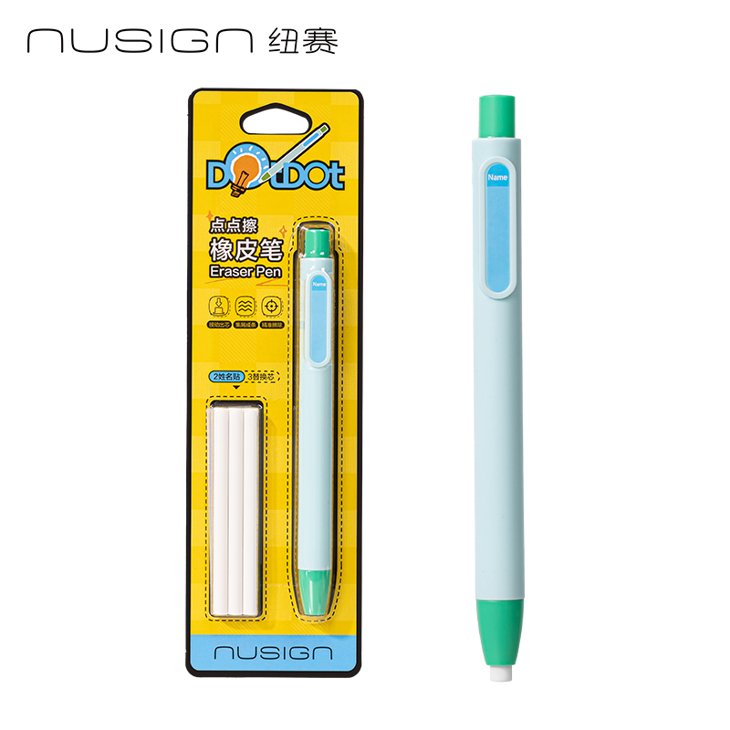 紐賽NS815紐賽點(diǎn)點(diǎn)擦橡皮筆(藍(lán))(卡)